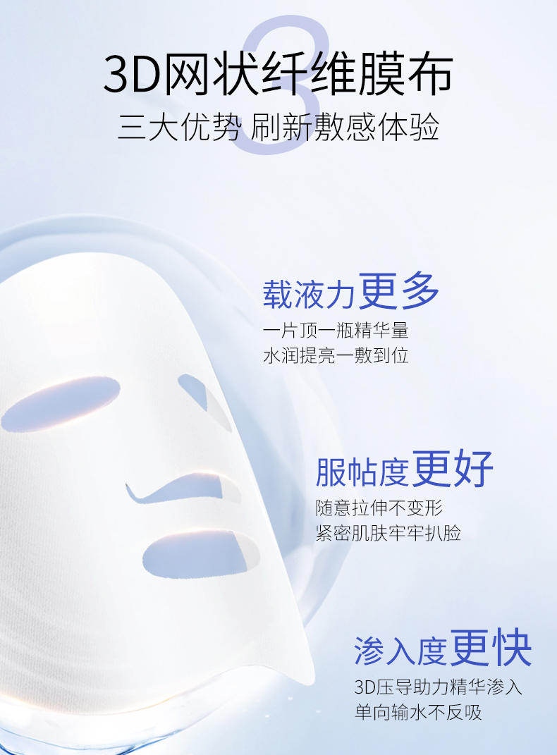 光能透皙奶感面膜_08