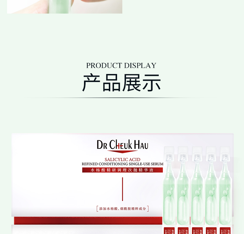 卓後博士-水楊酸精研調理次拋精華液_14