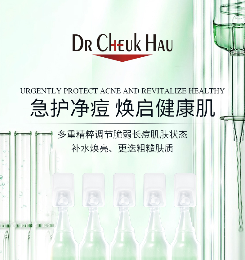 卓後博士-水楊酸精研調理次拋精華液_01