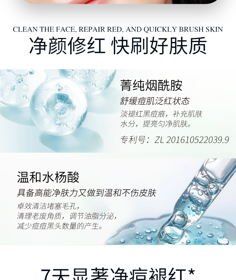 卓後博士-水楊酸精研調理次拋精華液_07