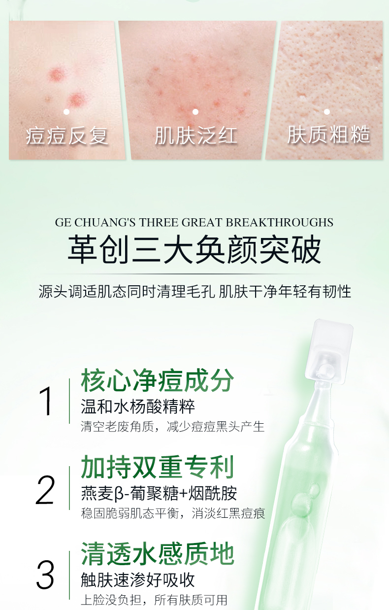 卓後博士-水楊酸精研調理次拋精華液_04