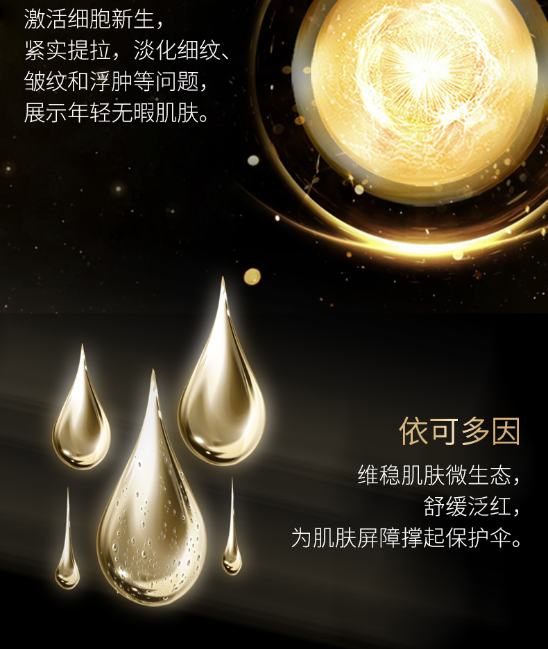 菁純煥澤彈力眼霜_07