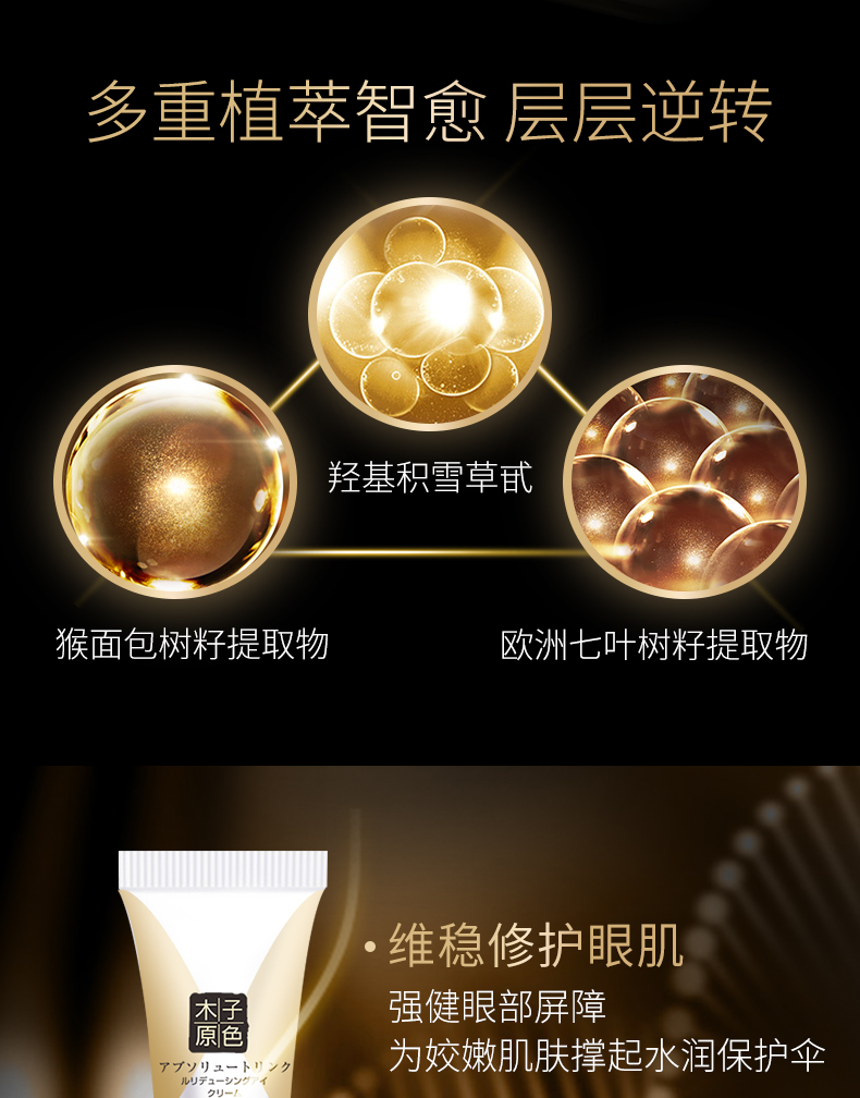 菁純煥澤彈力眼霜_08
