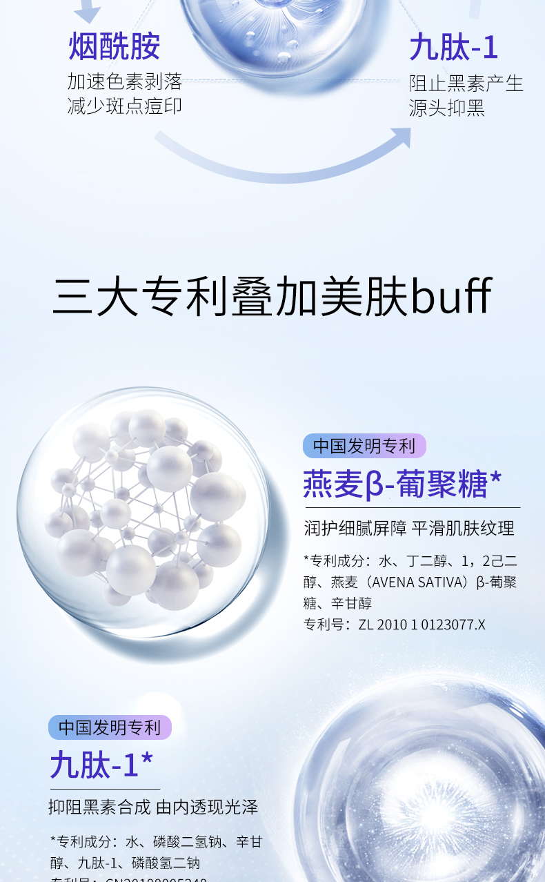 光能透皙奶感面膜_05