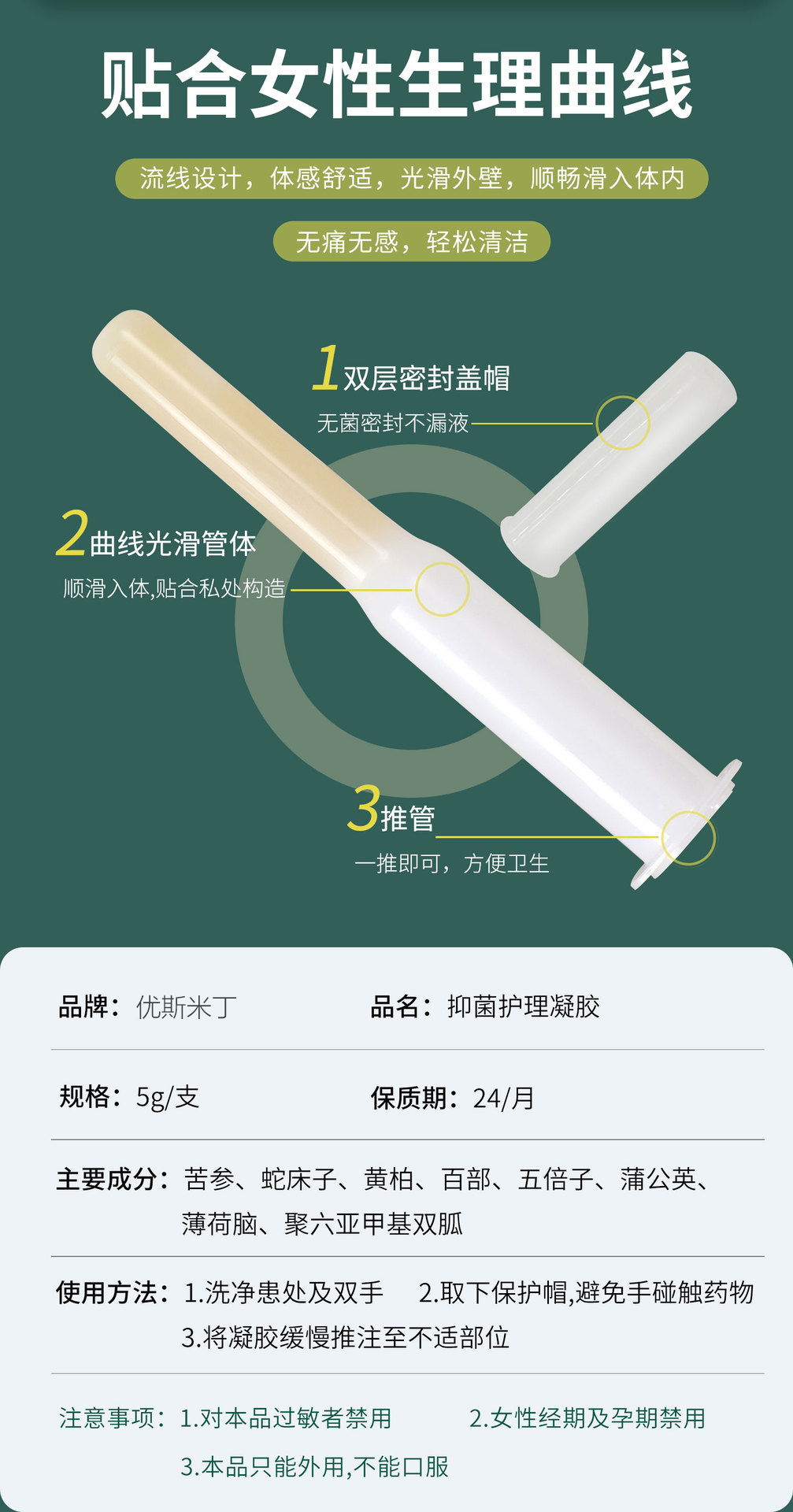 詳情頁-2